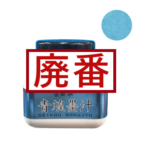 テッセンの七宝焼箱書道セット鯨の水滴 Amazon.co.jp: 美濃焼 青釉オーナメント セベク（ワニ）古代