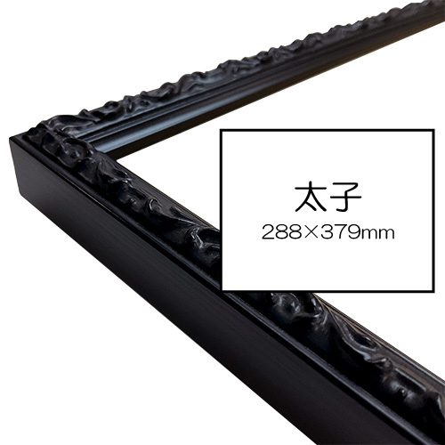 avex - 女優画21 額装品　額縁寸法32.7㎝×24.0㎝×1.5㎝　色鉛筆画　定款付 八つ切水彩額縁|木製 - 額縁 - 激安通販 | 額のまつえだ / 油彩