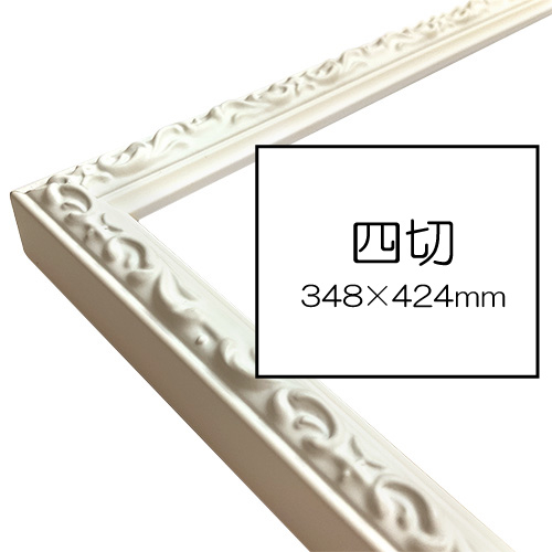 世界堂】アイリス<銀>の通販|水彩・写真・デッサン額の通販なら