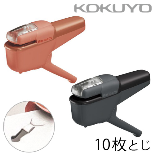 コクヨ ハリナックス・ハンディ