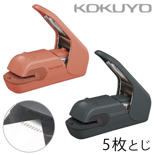 コクヨ ハリナックス・プレス