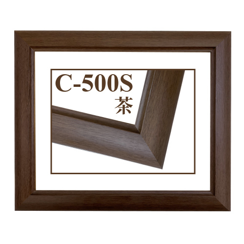 C-500S ＜茶＞