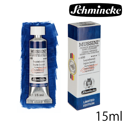 【数量限定】シュミンケ ムッシーニ  ラピスラズリ 15mlチューブ