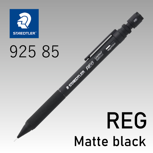 【数量限定】ステッドラー シャープペンシルREG（レグ） 限定マットブラック