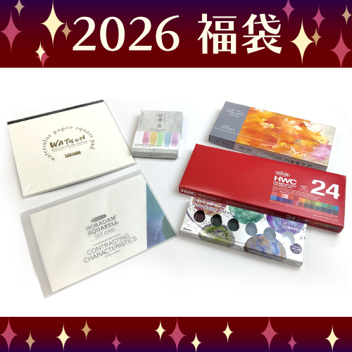 【数量限定】2026年世界堂オンラインショップ『福袋』